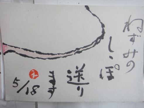 etegami1.JPG