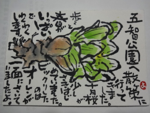 etegami140329.JPG