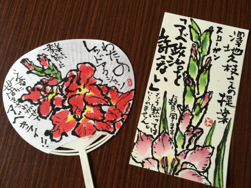 etegami150717.JPG