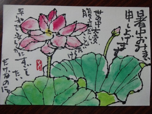 etegami150731.JPG