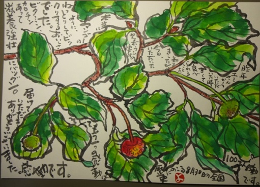 etegami1509031.JPG