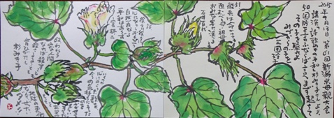 etegami150917.JPG