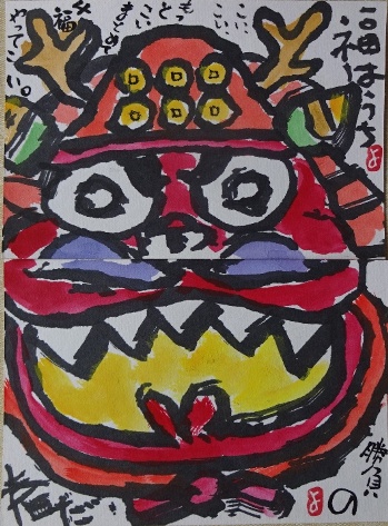 etegami1601231.JPG