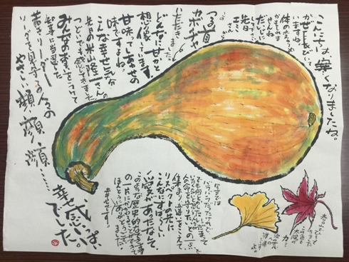 etegami161124.JPG