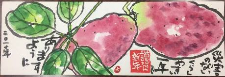 etegami170103.jpg